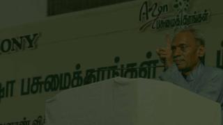 Isha Agro Movement